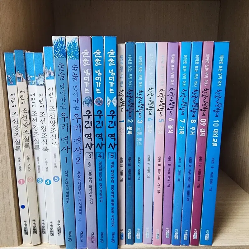 어린이조선왕조실록,술술넘어가는우리역사,한국사대탐험대