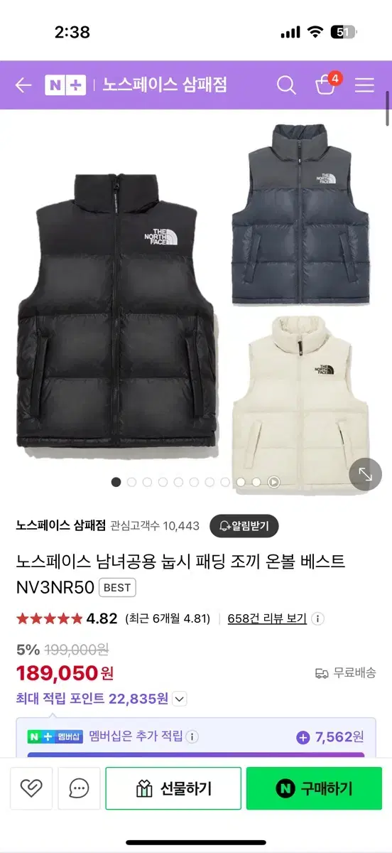 노스페이스 조끼패딩 온볼