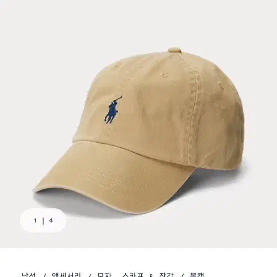 폴로 코튼 치노 볼캡 베이지