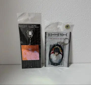 데스노트 L 아크릴 키링 세트