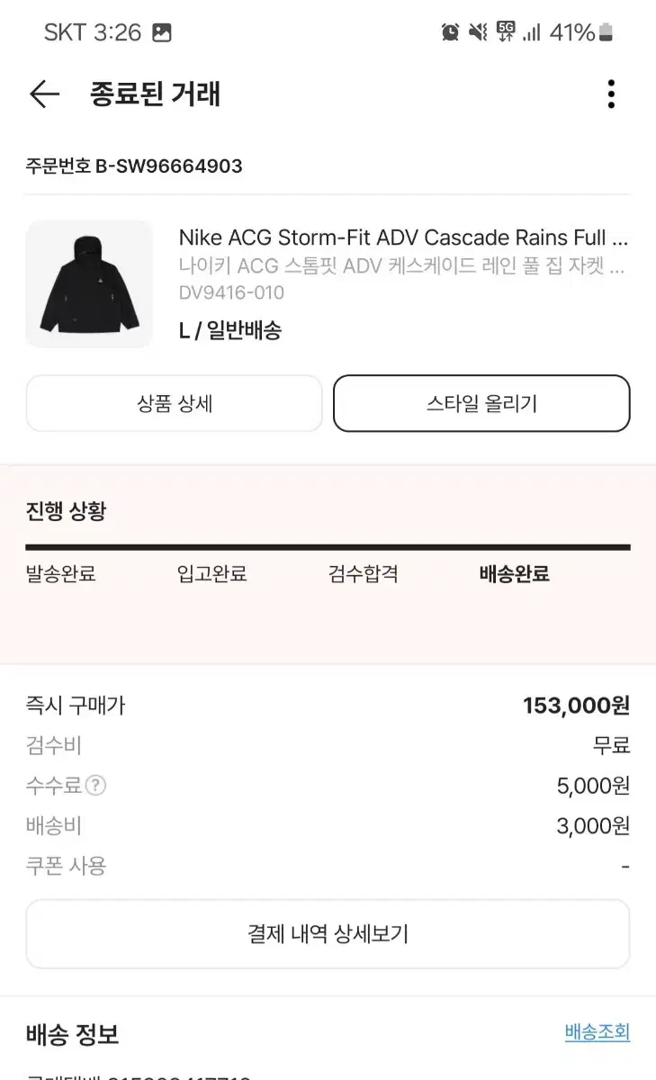 나이키 acg 스톰핏 바람막이