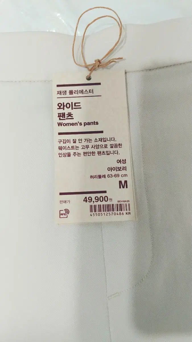 무인양품 와이드팬츠 새상품 M