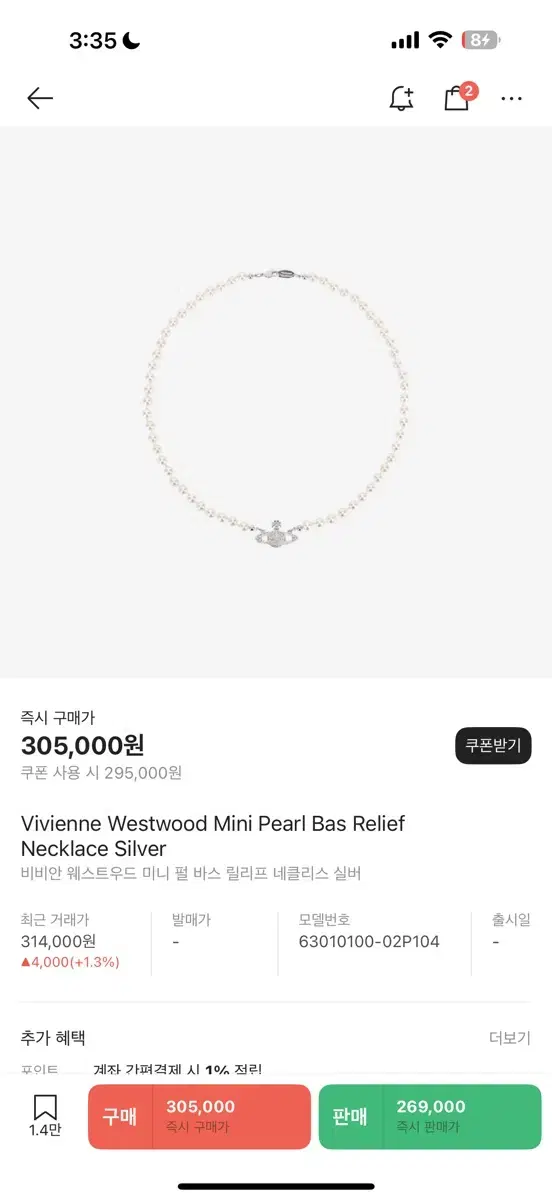 Vivienne Westwood Pearl Necklace