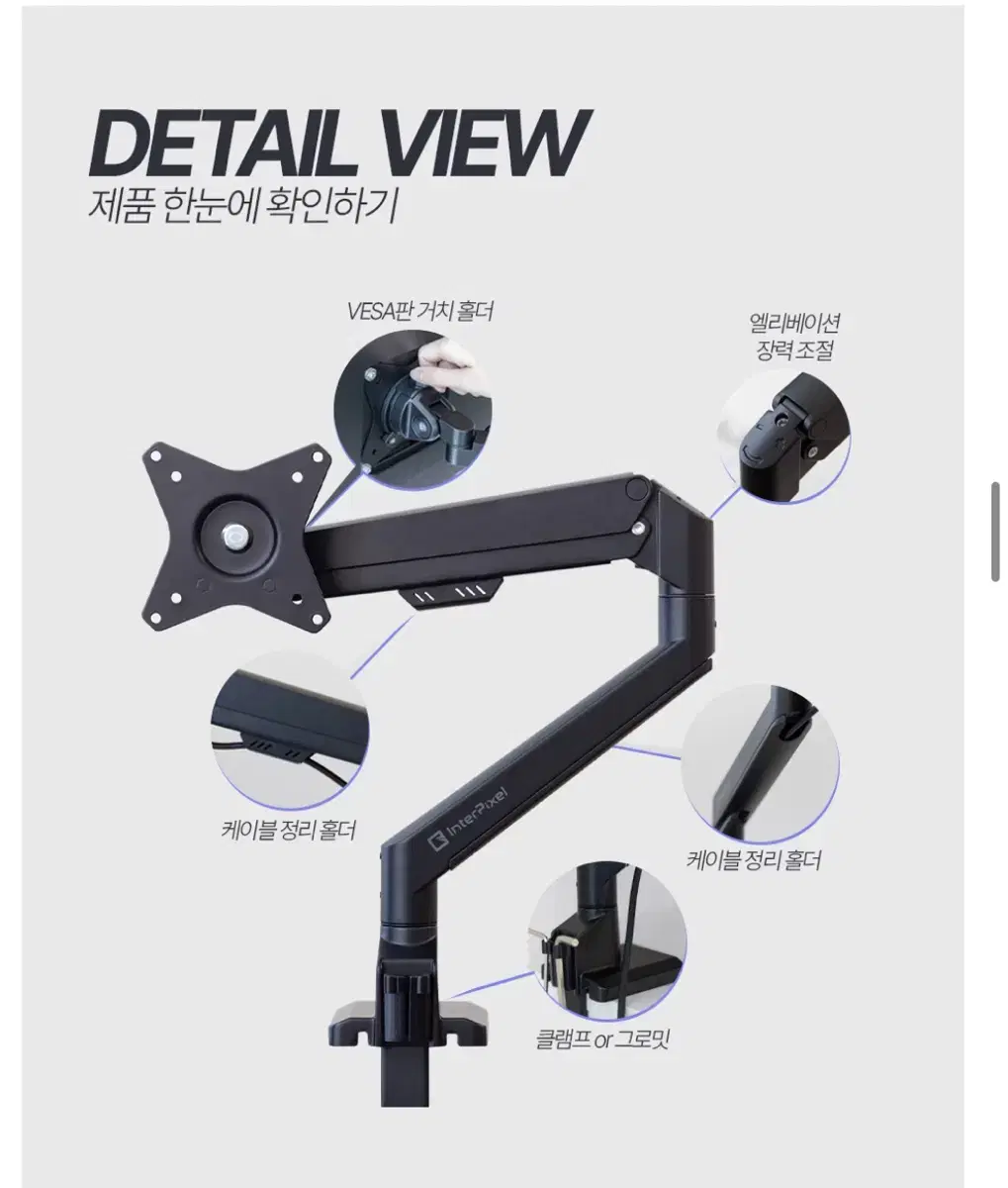 인터픽셀 IPA-SW1 블랙 모니터암 메탈 거치대