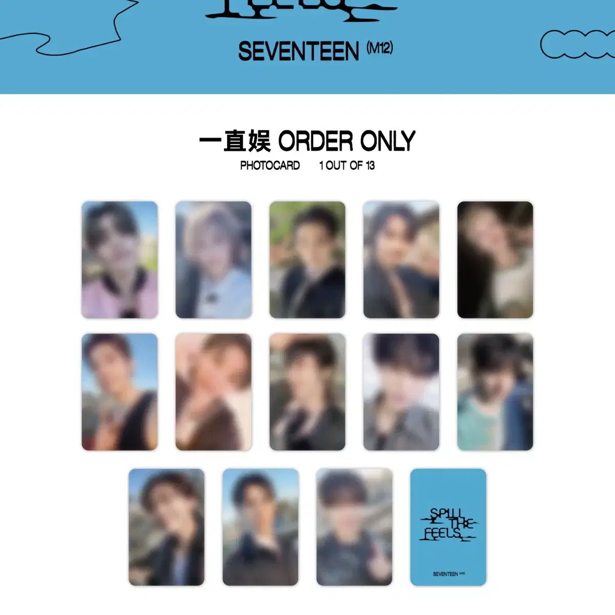 세븐틴 12집 spill the feels 이즈위 시티버전 분철