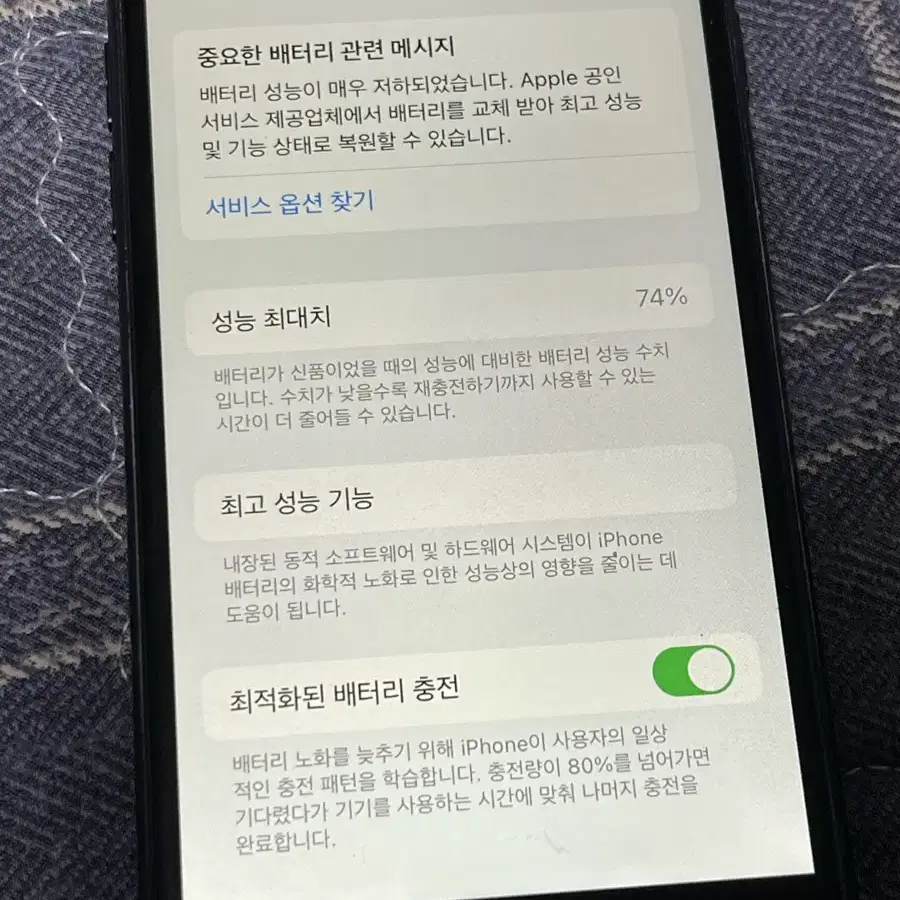 아이폰SE2 256기가 블랙