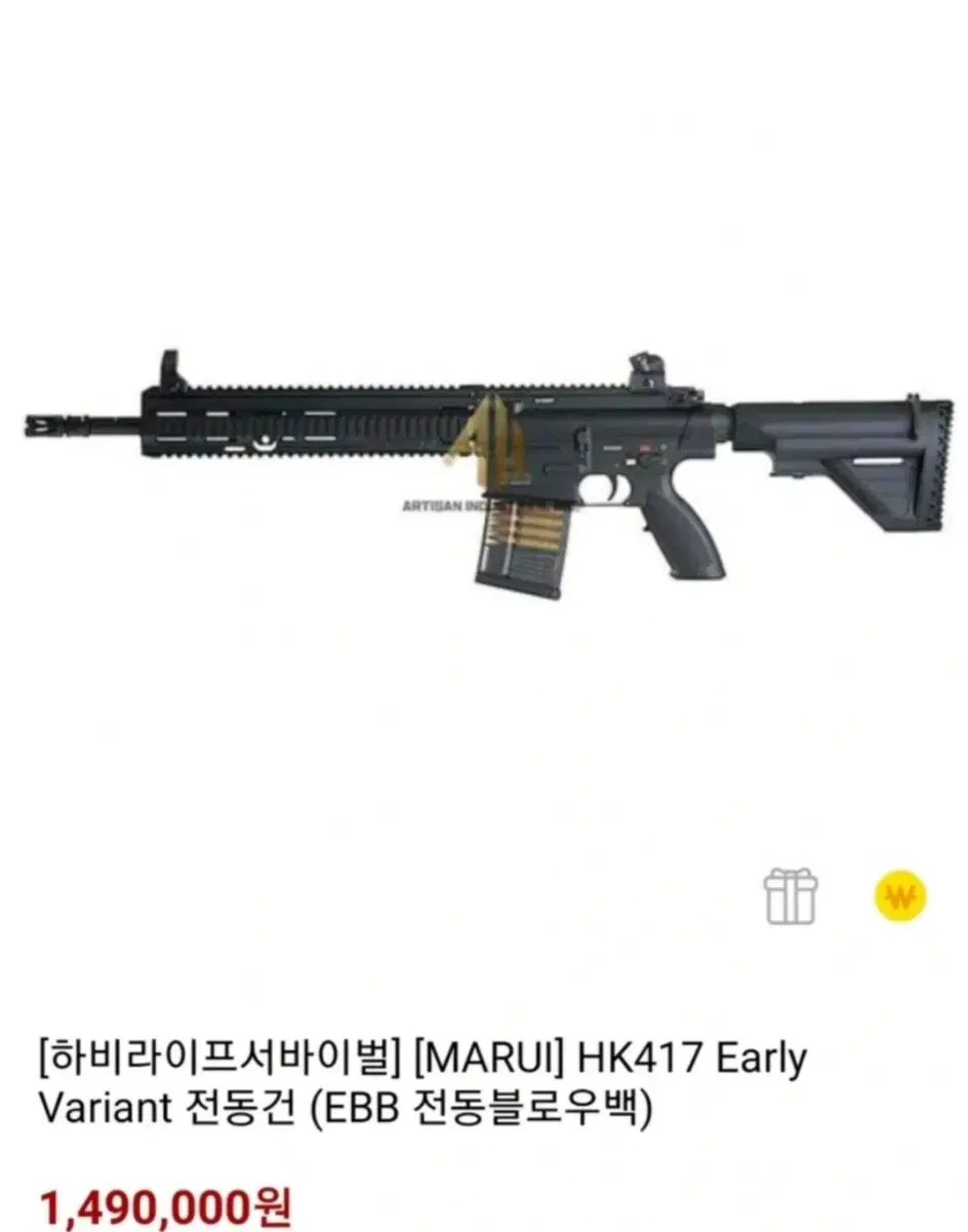 HK417 전동건 소총 (성인용비비탄총) 옵션 유탄발사기 팝니다