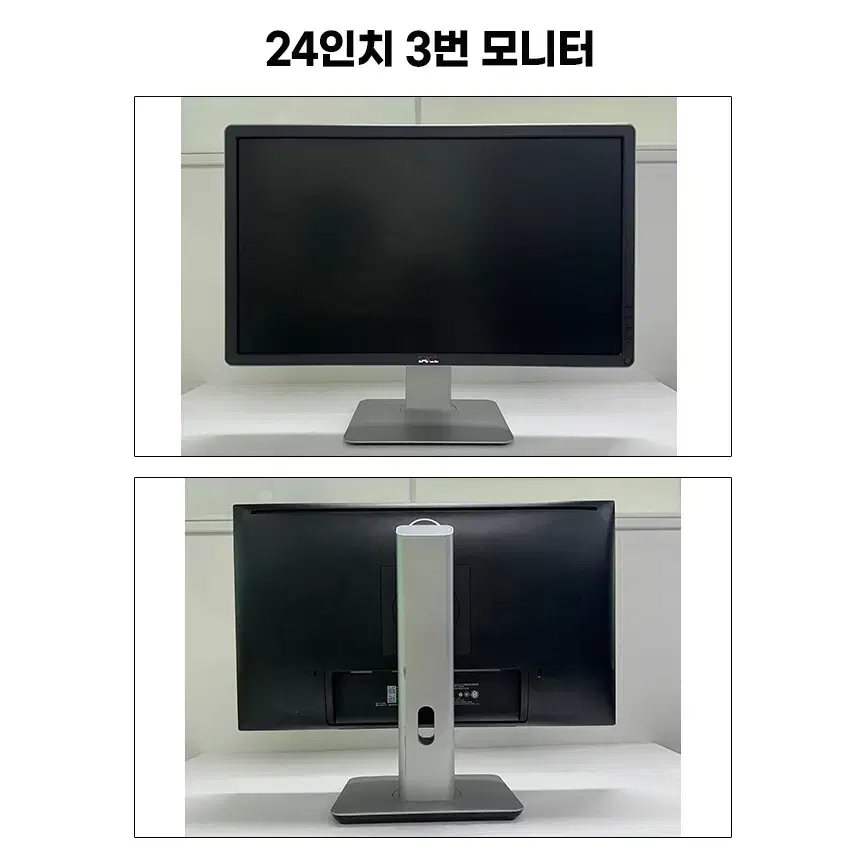 삼성/LG/DELL 중소/대기업 24인치LED모니터