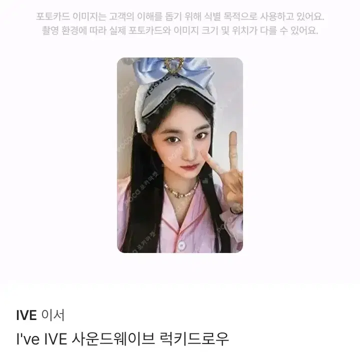 급처*)아이엠 사웨 럭드 잠옷 이서 양도