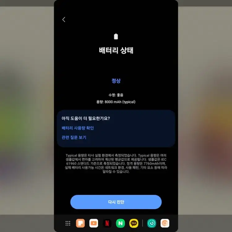 갤럭시탭 s8 128gb wifi+정품 키보드 북커버+풀박스 새상품급