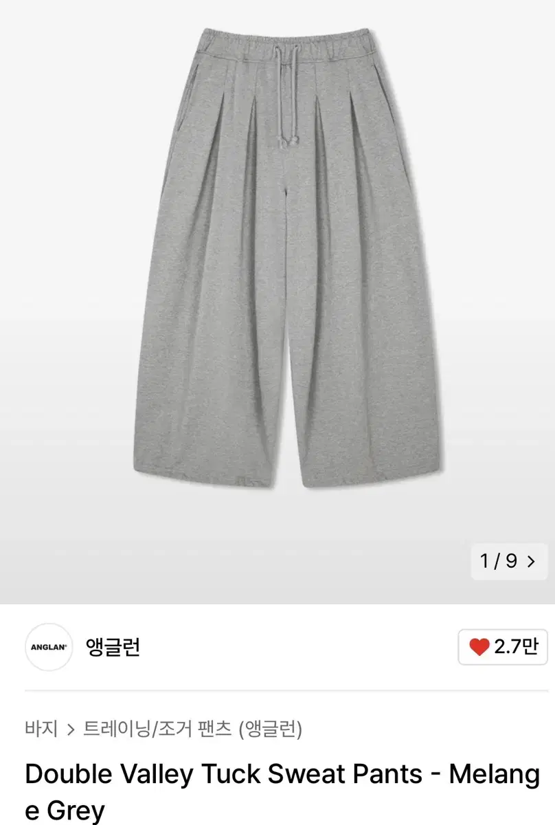 앵글런 Double Valley Tuck Sweat Pants