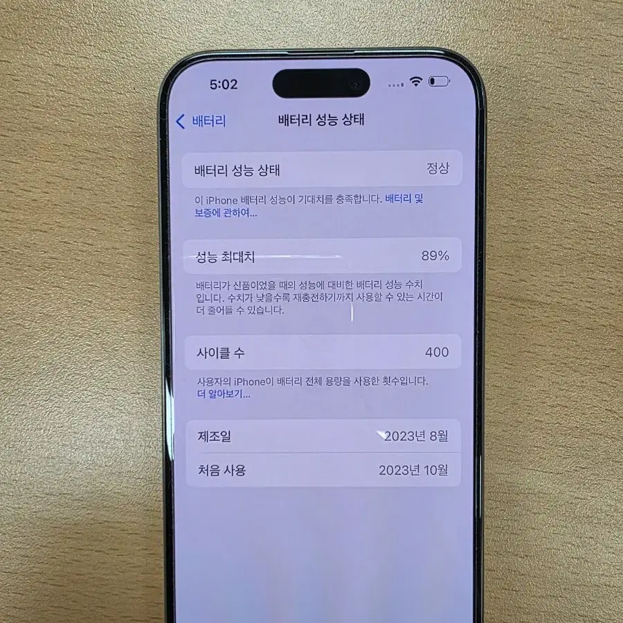 아이폰 15pro 256gb 네츄럴 홍콩판