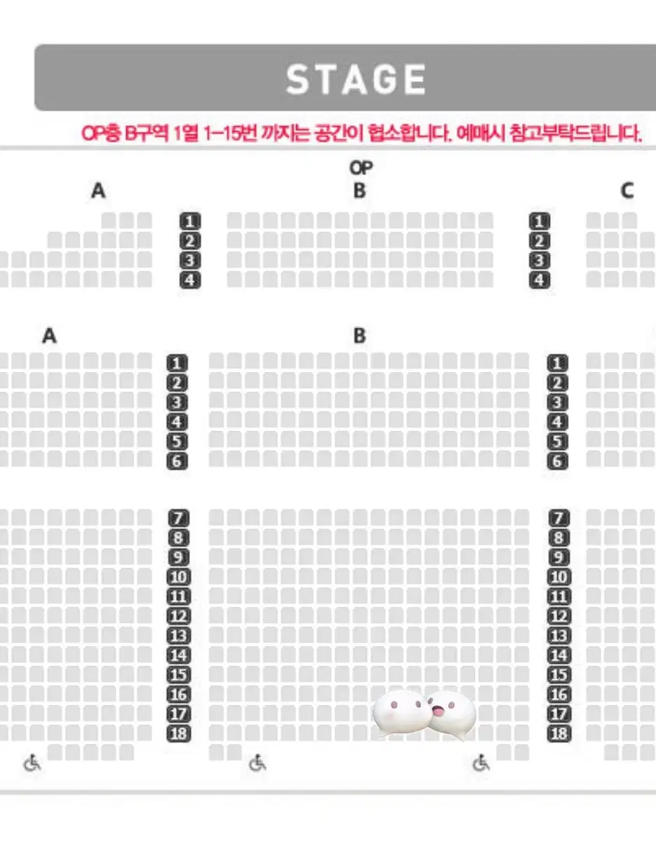 웃는남자 부산 도영 4/23 양도