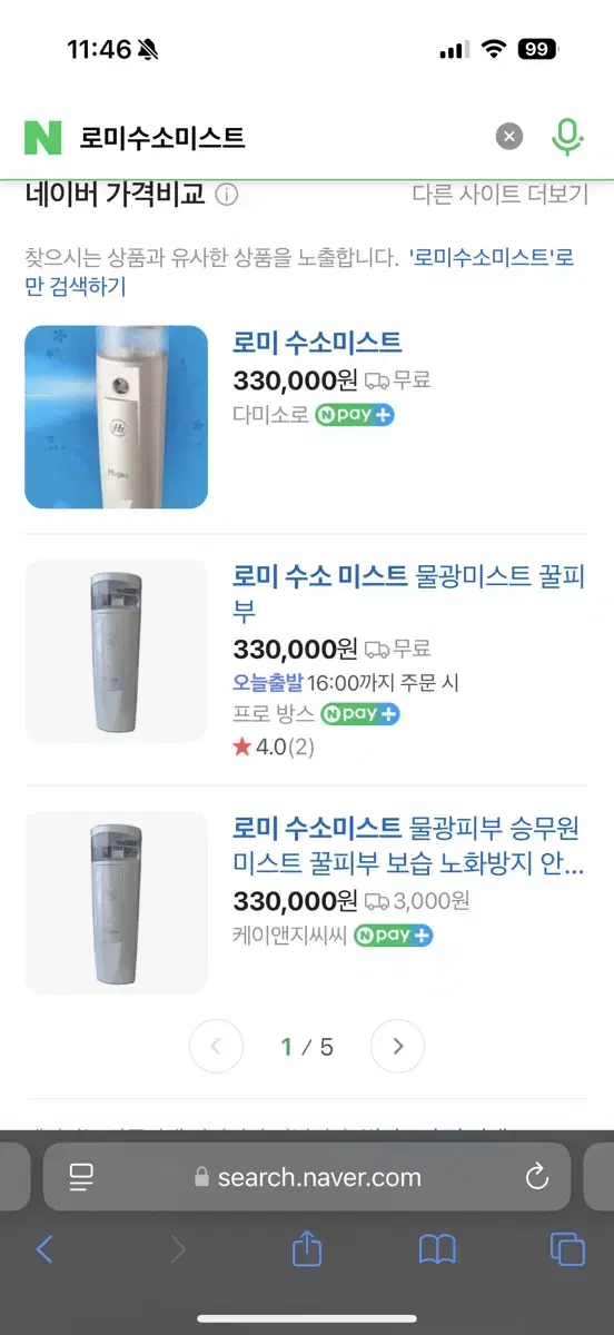 새상품 H2로미수소미스트