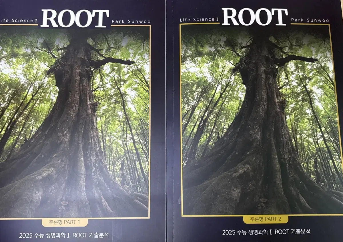 2025 수능 생명과학 1 root 기출분석 part1,2