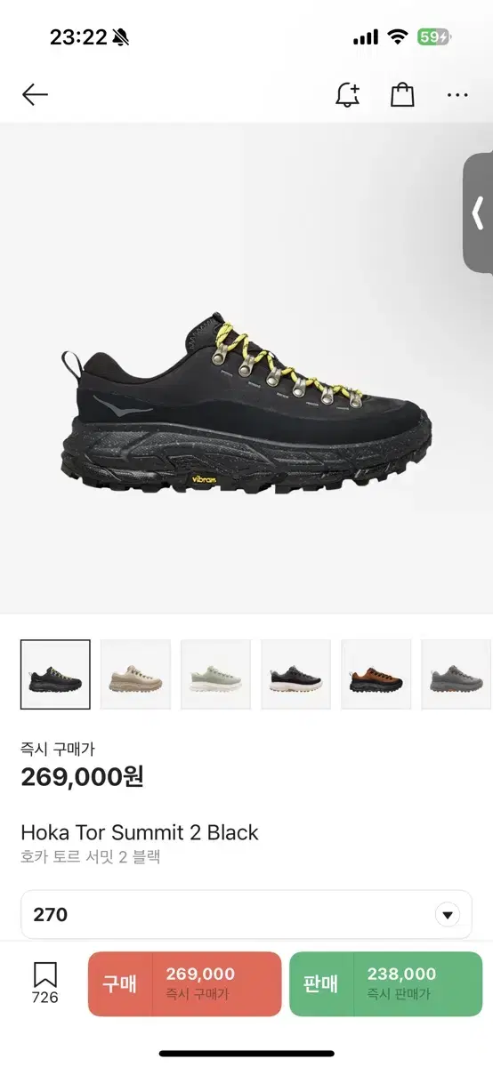 호카 토르 서밋 2 블랙 270사이즈 판매 합니다.