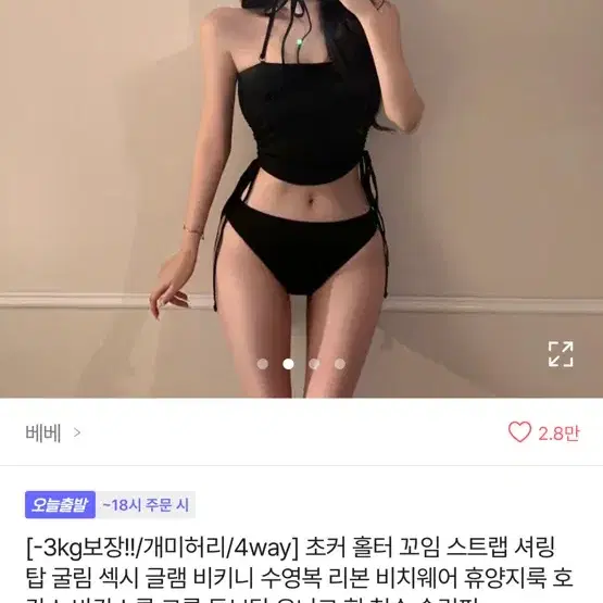 에이블리 초커 홀터 꼬임 스트랩 셔링 탑 굴림 섹시 글램 비키니 수영복