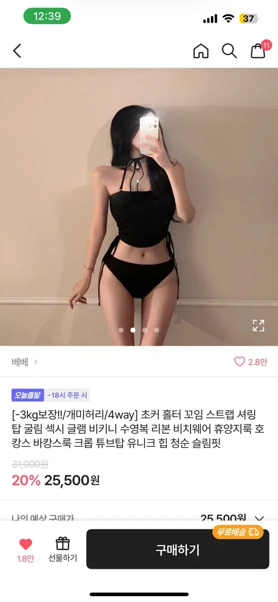 에이블리 초커 홀터 꼬임 스트랩 셔링 탑 굴림 섹시 글램 비키니 수영복