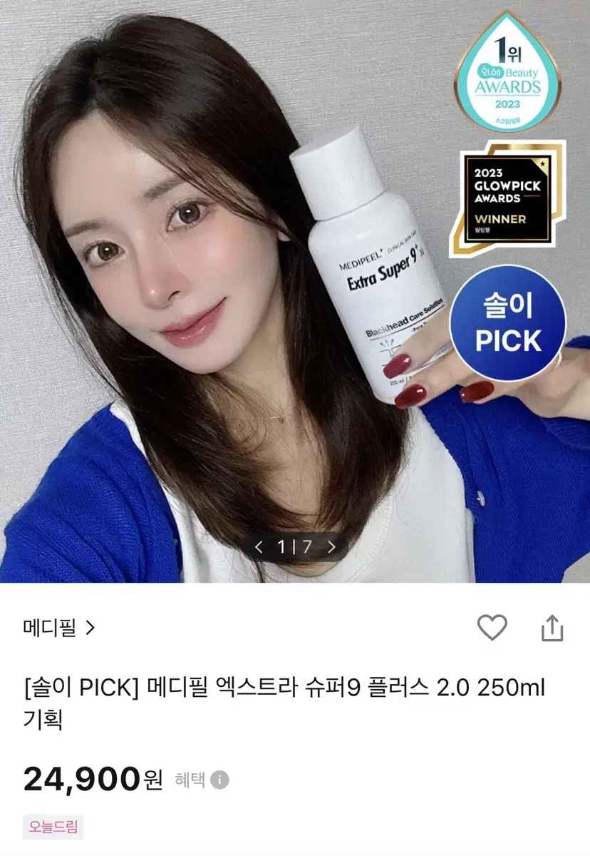 코 피지 연화제