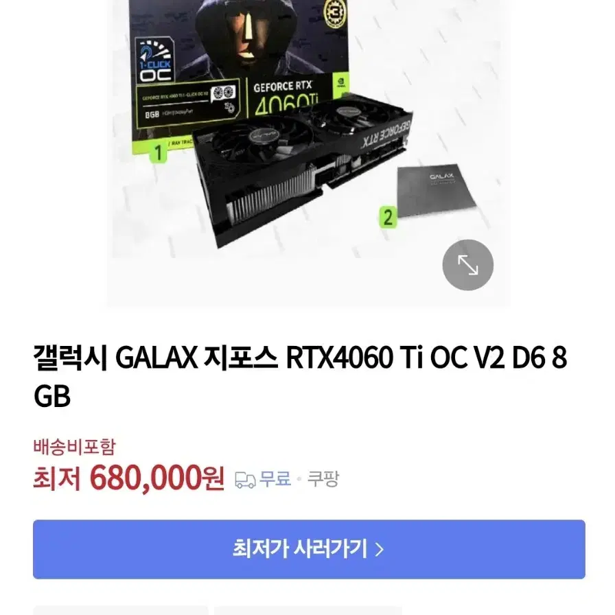 미개봉 새상품 갤럭시 Galax RTX 4060ti 판매