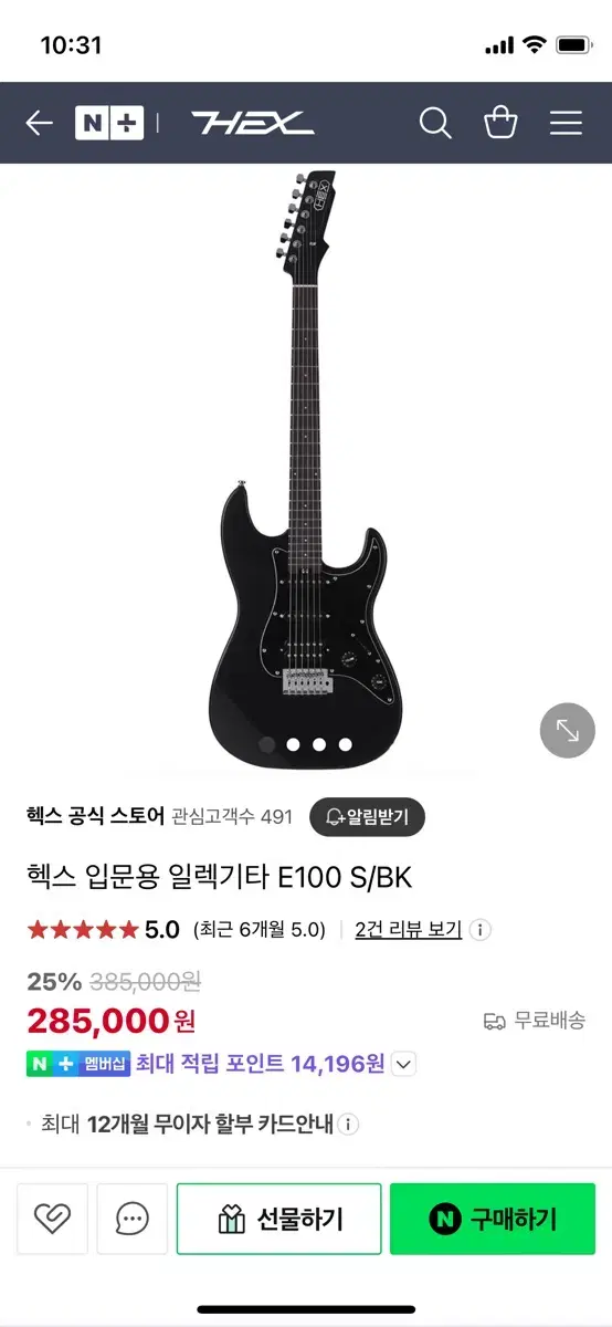 (S급)헥스 E100 BK 일렉기타 + 미니앰프(베일톤 러쉬헤드MAX)