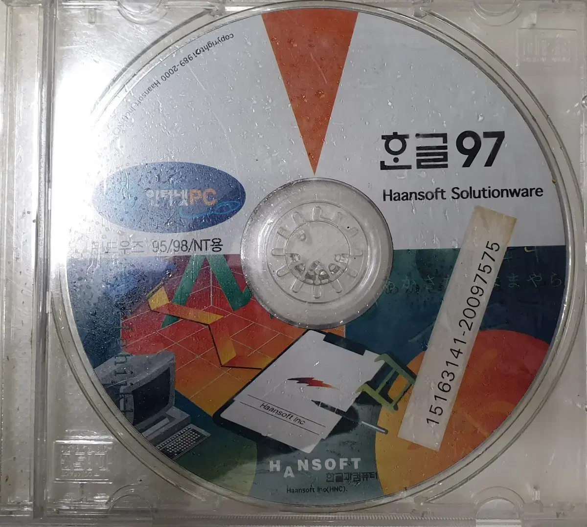 pc 한컴오피스97 윈도우 95/98 cd