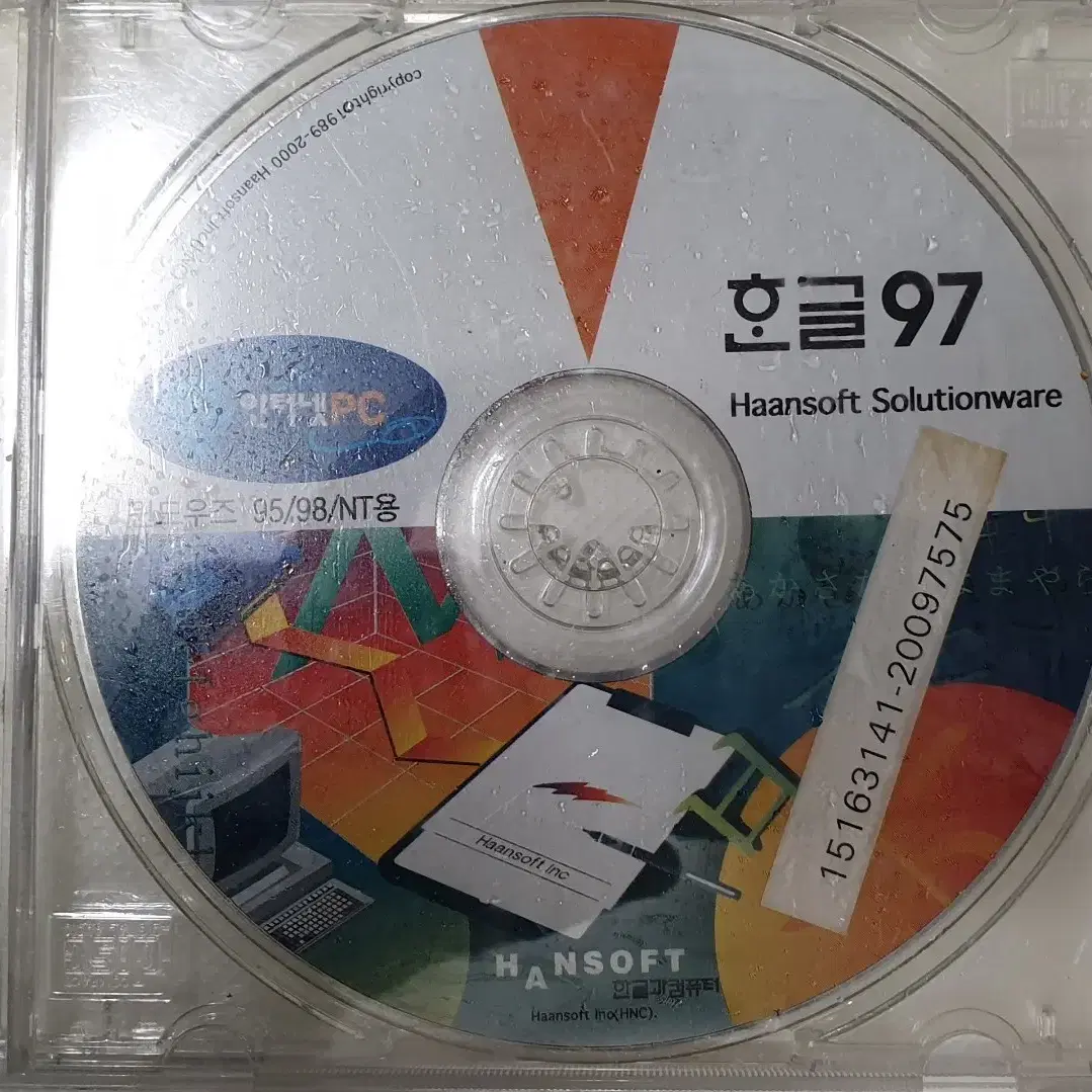 고전pc 한컴오피스97 윈도우 95/98 NT용 cd