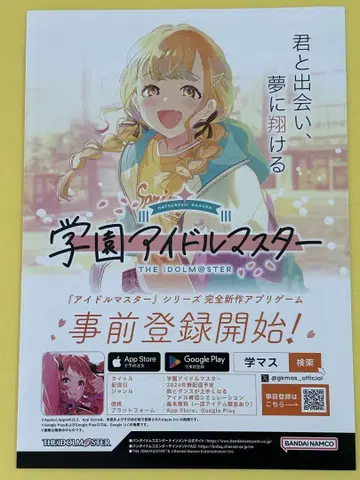 학원 아이돌 마스터 하츠호시 학원 입학원서 후지타 코우지네