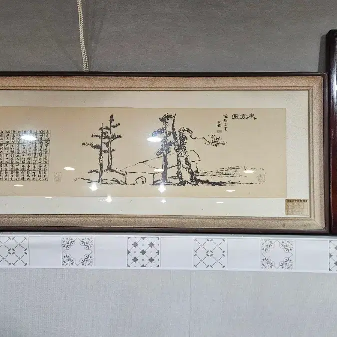 골동품 (영인본) 완당 김정희 -세한도-