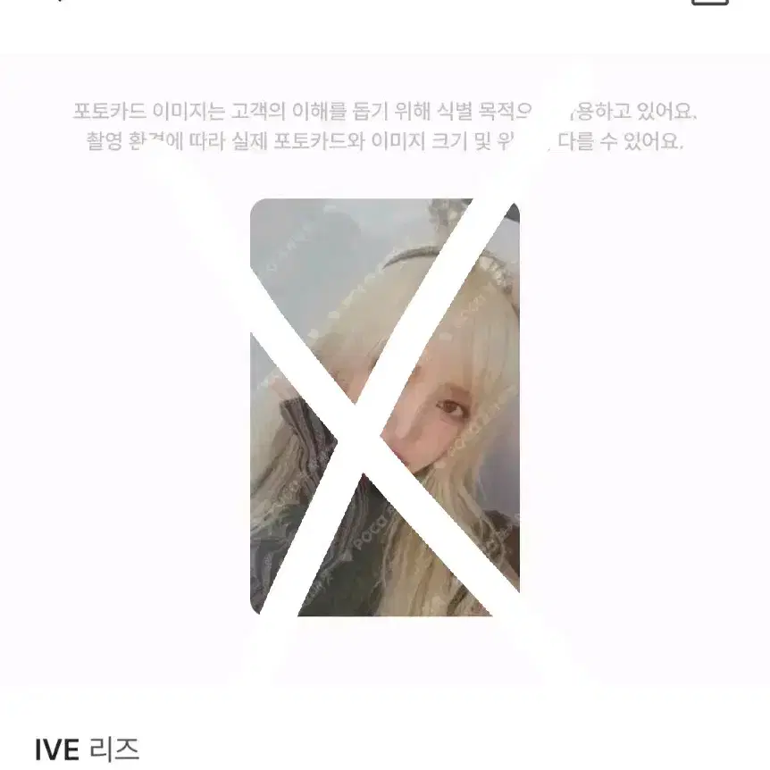 아이브 리즈 삽니다