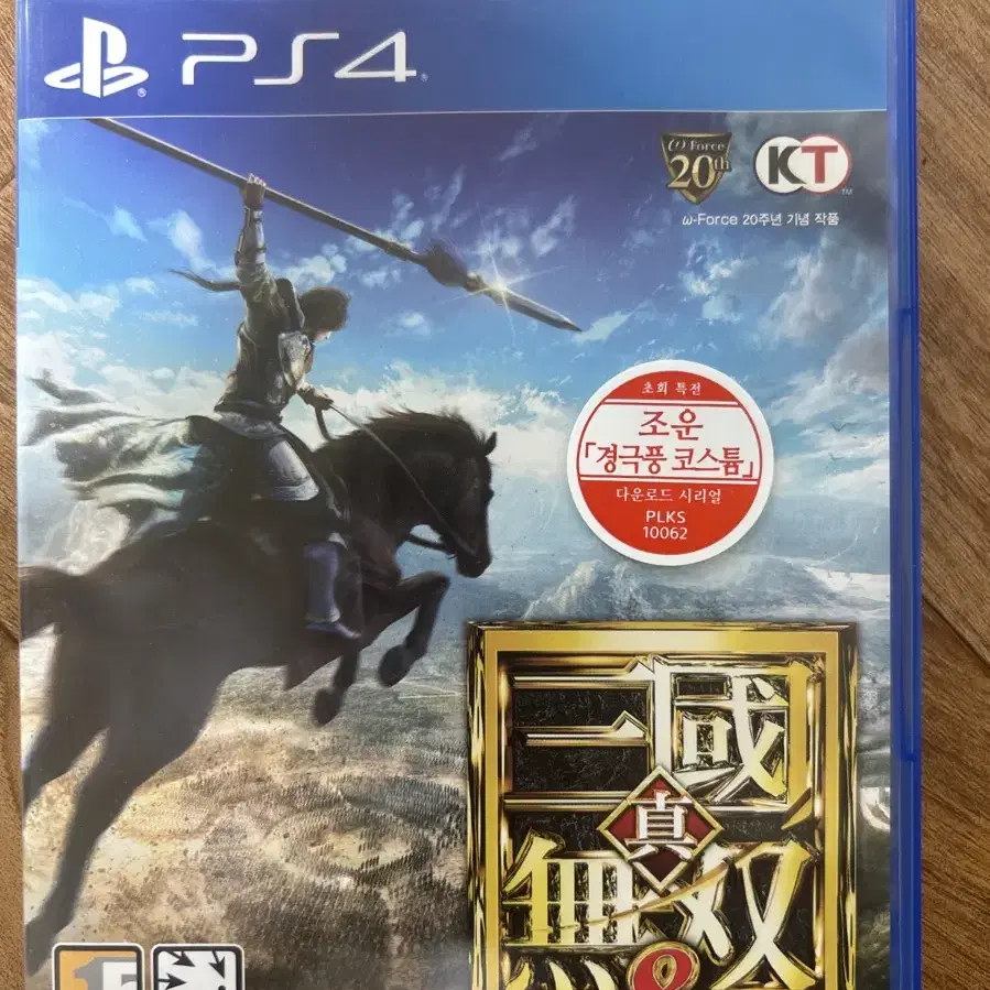 Ps5 진삼국무쌍8