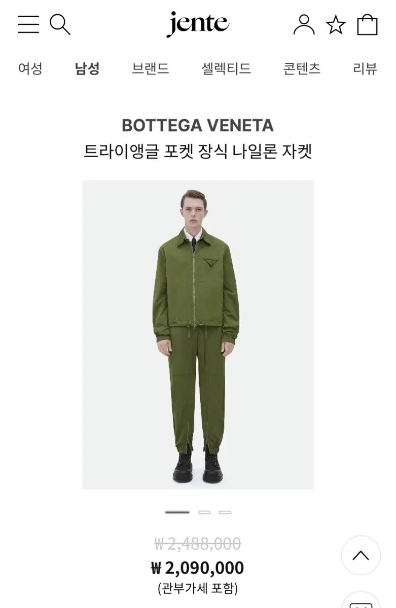 보테가베네타 나일론 자켓