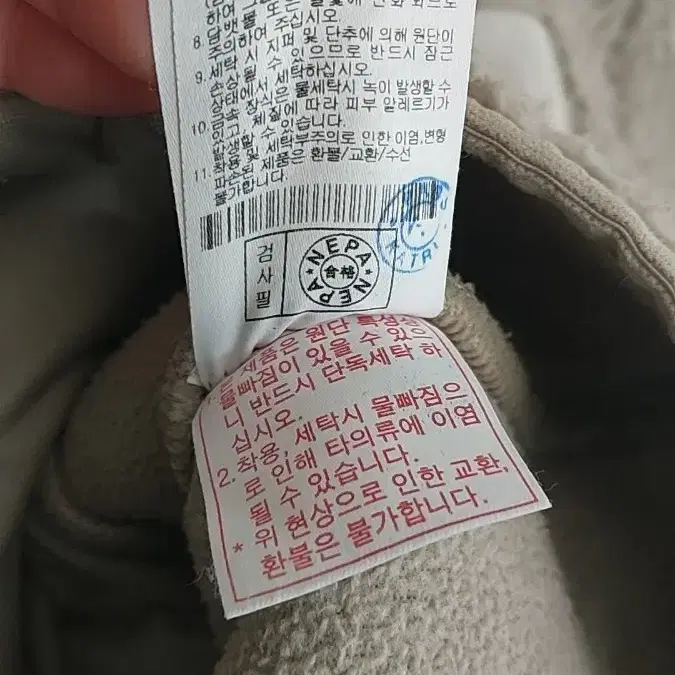 네파 뽀글이 95  베이지