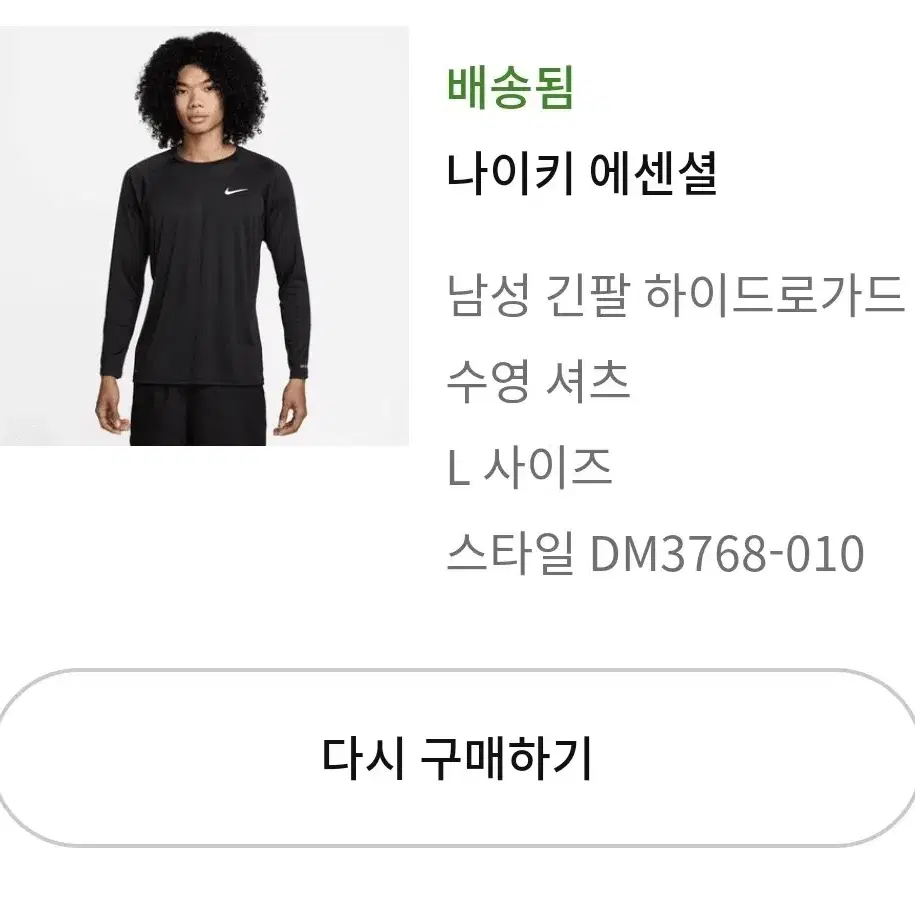 나이키 수영 팬츠 및 상의 판매