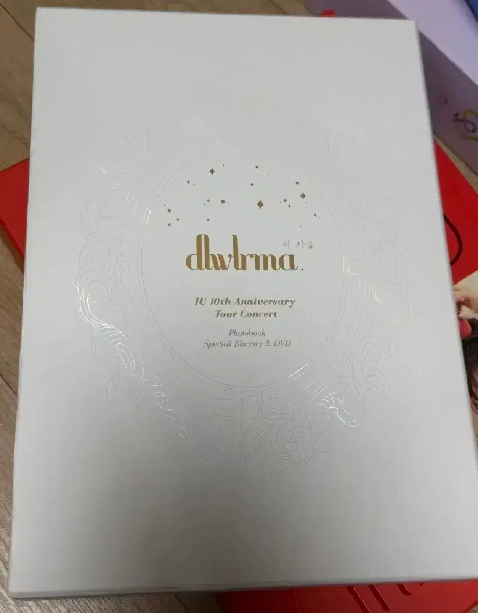 아이유 10주년 콘서트dvd 단순개봉