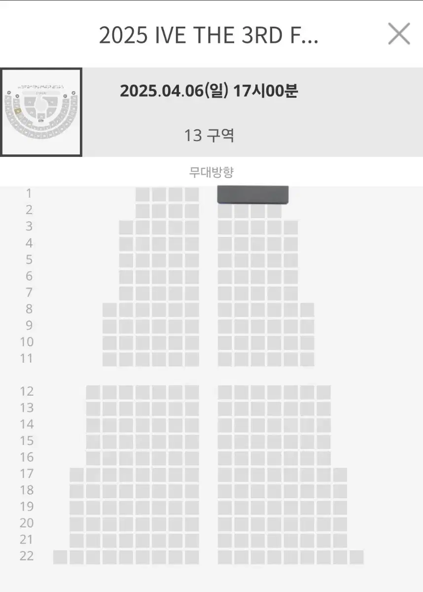 아이브 팬콘서트 IVE SCOUT 티켓 양도