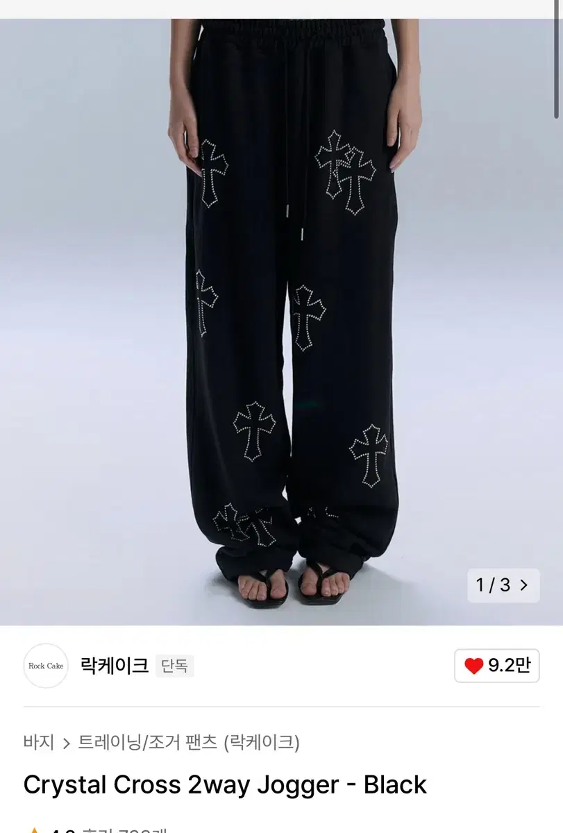 락케이크 큐빅 바지 Crystal Cross 2way Jogger S