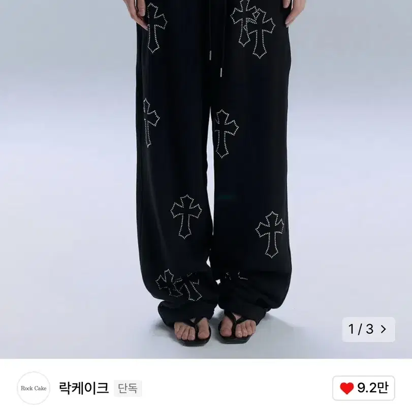 락케이크 큐빅 바지 Crystal Cross 2way Jogger S