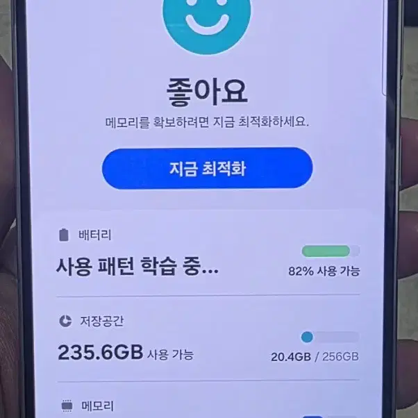 갤럭시 s23 256GB SS급