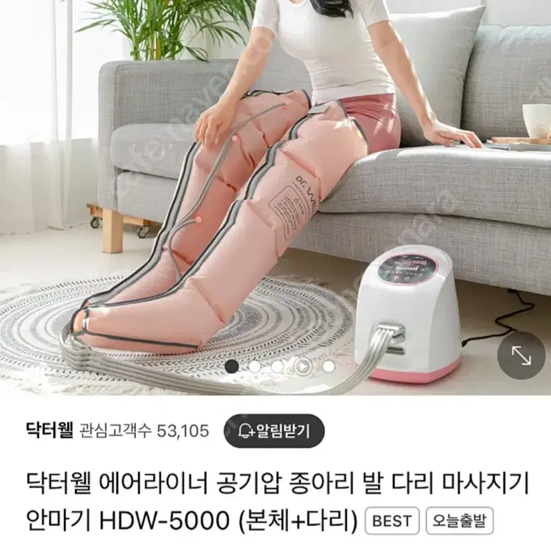 닥터웰 hdw-5000 에어라이너 공기압 다리 마사지기