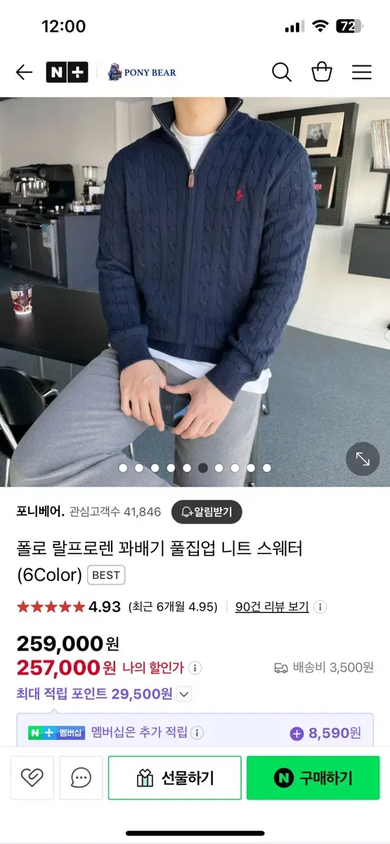 폴로 랄프로렌 꽈배기 풀집업 니트 스웨터