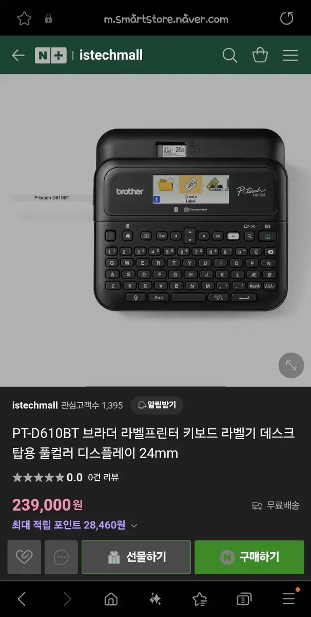 브라더 PT-D610BT 라벨프린터 / 블루투스 연결 가능, 최신 모델