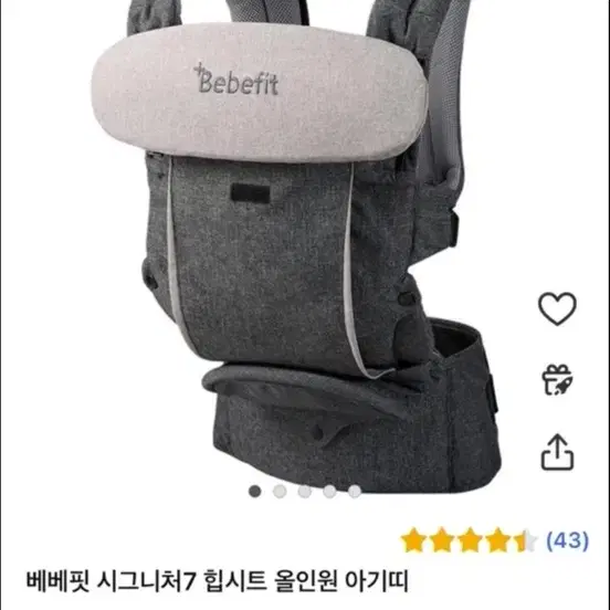 베베핏아기띠