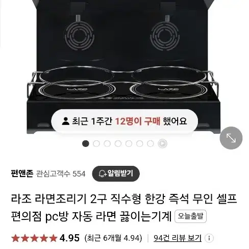 라조 라면조리기 2구 팝니다