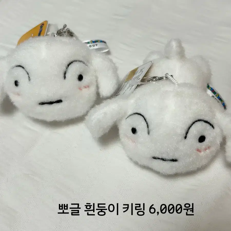 짱구 흰둥이 뽀글 키링