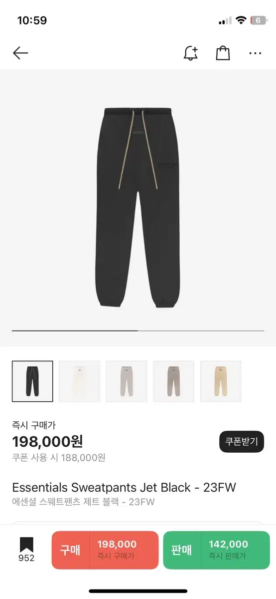 [새상품]피어오브갓 에센셜 23fw 스웻팬츠 젯블랙 조거 S