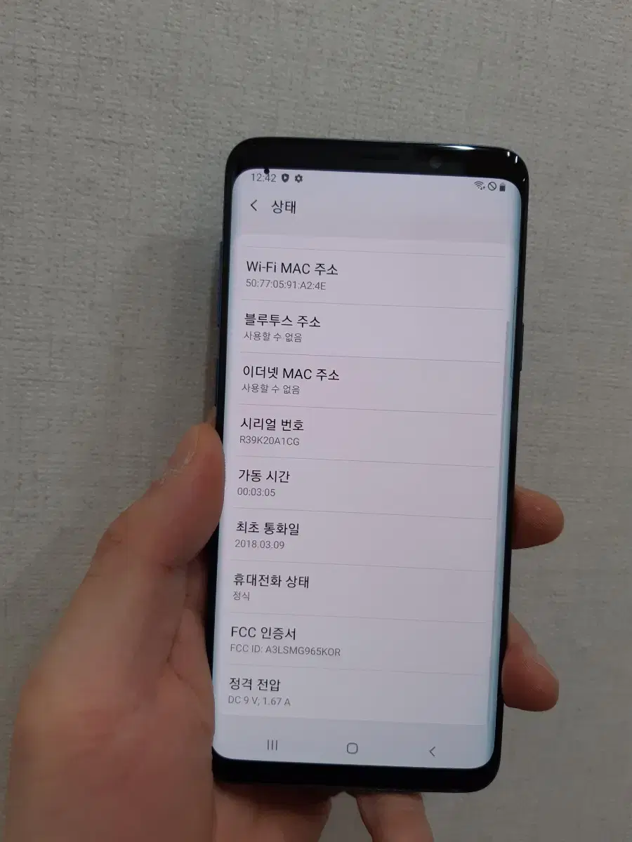 갤럭시s9플러스64기가 블루 급처