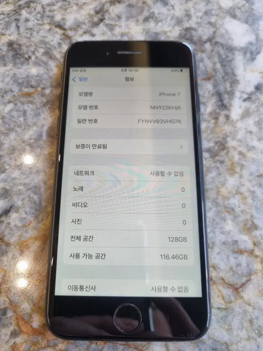 아이폰7 128GB 판매합니다.