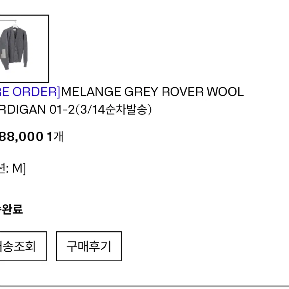 이얼즈어고 rover wool 가디건 멜란지그레이 m