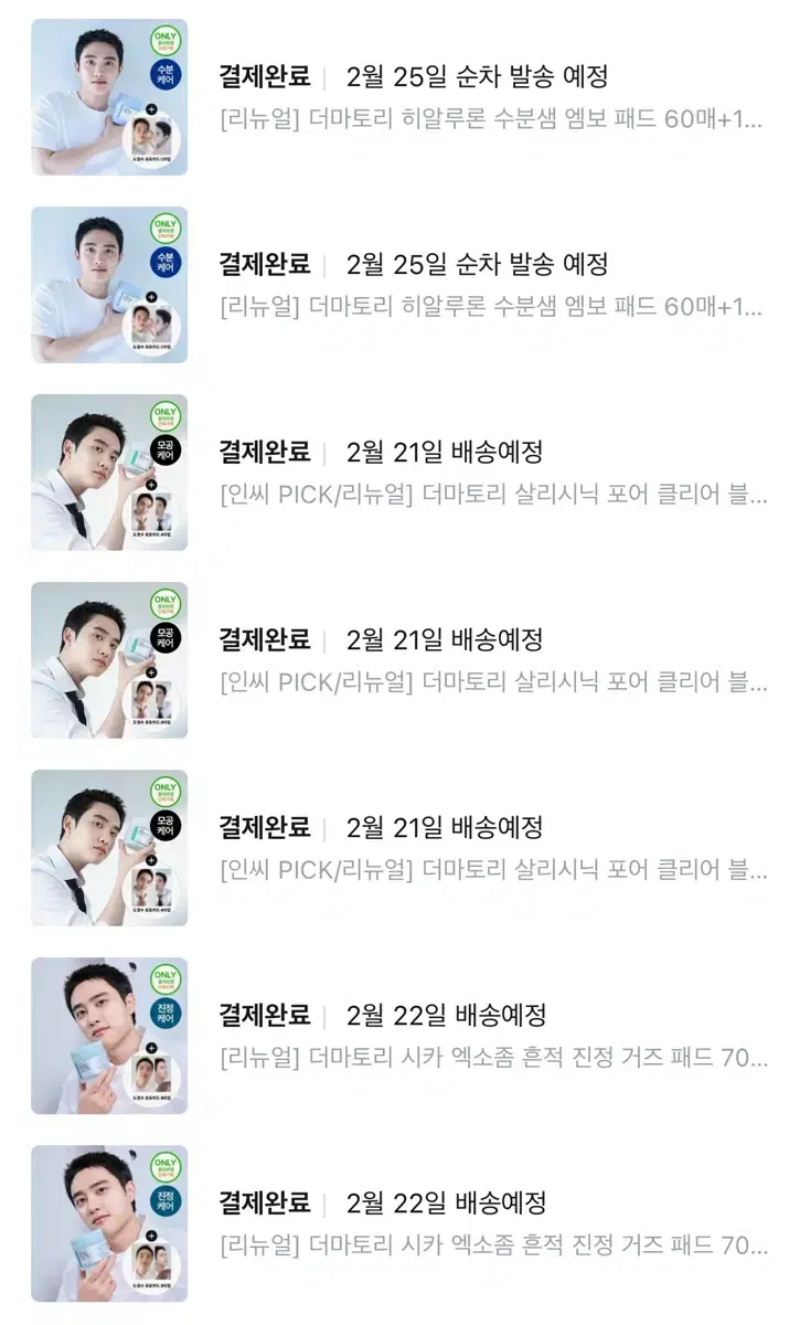 엑소 디오 도경수 더마토리 포카 포토카드 양도